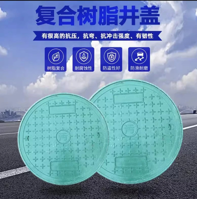 港南树脂复合圆井展示